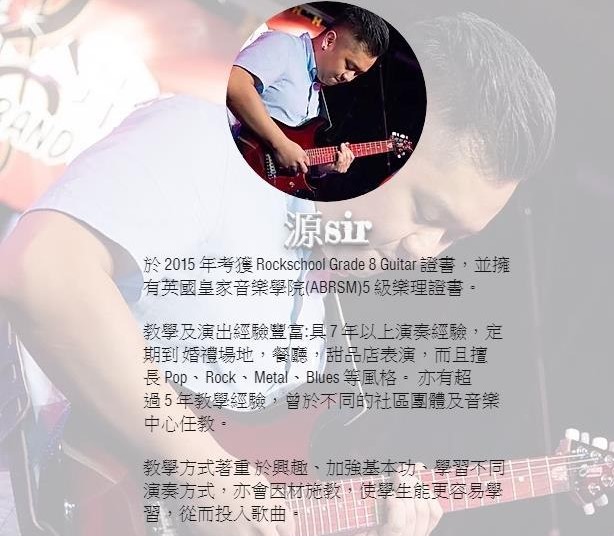 結他推介: Eddie Yuen 